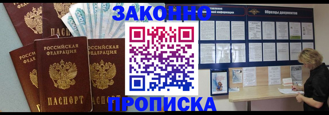 пропишу в квартире в Брянске