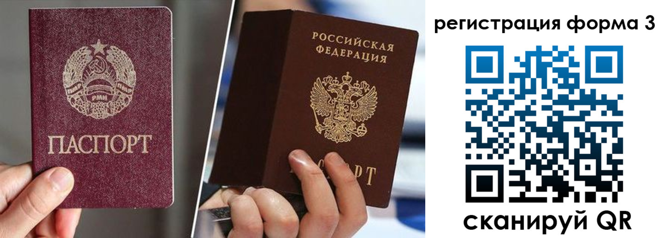прописка в квартире в Брянске