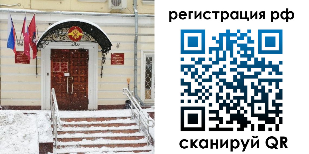 прописка законно в Брянске