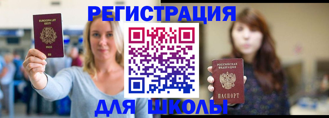 прописка от собственника в Брянске